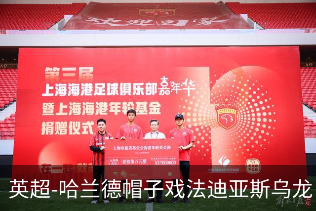 英超-哈兰德帽子戏法迪亚斯乌龙 曼城3-1西汉姆