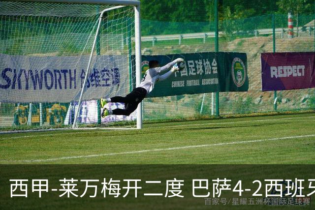 西甲-莱万梅开二度 巴萨4-2西班牙人提前4轮夺冠