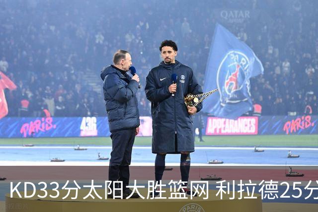KD33分太阳大胜篮网 利拉德25分雄鹿负开拓者